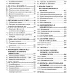 КЛЕТЪЧНА БИОЛОГИЯ - Image 2