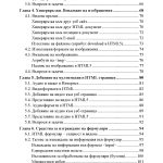 Въведение в уеб програмирането - Image 3