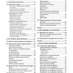 КЛЕТЪЧНА БИОЛОГИЯ - Image 3