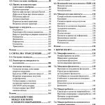 КЛЕТЪЧНА БИОЛОГИЯ - Image 4