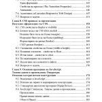 Въведение в уеб програмирането - Image 5