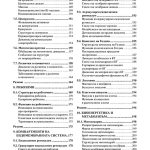 КЛЕТЪЧНА БИОЛОГИЯ - Image 5