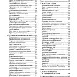 КЛЕТЪЧНА БИОЛОГИЯ - Image 6