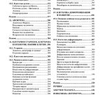 КЛЕТЪЧНА БИОЛОГИЯ - Image 7