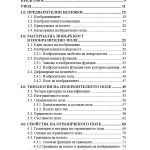Изобразителното поле - Image 2