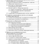 Експериментални модели в биомедицинските изследвания - Image 2