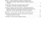Помагало по българска лексикология Задачи и текстове за упражнения - Image 2