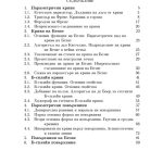 РЪКОВОДСТВО ЗА РЕШАВАНЕ НА ЗАДАЧИ ПО ГЕОМЕТРИЯ ЗА ИНФОРМАТИЦИ - Image 2