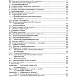 Дефиниции, формули и въпроси по аналитична химия - Image 2