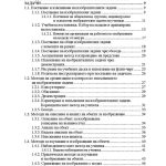 ИЗОБРАЗИТЕЛНОТО ИЗКУСТВО В УЧИЛИЩЕ ЧАСТ II: Методика на обучение - Image 2