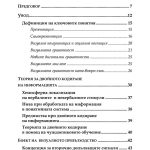 Презентация и самопрезентация - Image 2