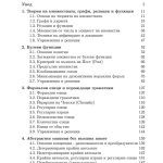 Въведение в дискретната математика - Image 2