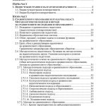 Сравнително образование - Image 2