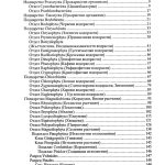 Систематика на растенията - Image 2