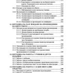 Обучение по изобразително изкуство (Начален етап на средното училище) - Image 2