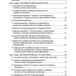 Записки по вероятности и статистика (за информатици) - Image 2