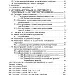 ИЗОБРАЗИТЕЛНОТО ИЗКУСТВО В УЧИЛИЩЕ ЧАСТ II: Методика на обучение - Image 3