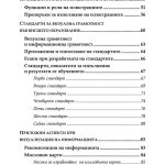 Презентация и самопрезентация - Image 3