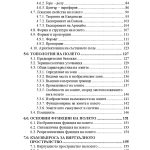Изобразителното поле - Image 3