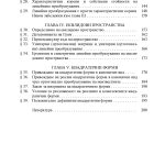 Линейна алгебра - Image 3