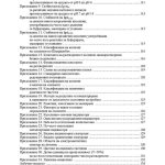 Дефиниции, формули и въпроси по аналитична химия - Image 3