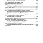 Електричество и магнетизъм - Image 3