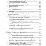 СОЦИАЛНА ПСИХОЛОГИЯ НА КОМУНИКАЦИЯТА УЧЕБНИК ЗА СТУДЕНТИ - Image 4