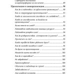 Презентация и самопрезентация - Image 4