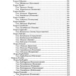 Систематика на растенията - Image 4