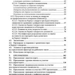 ENGLISH SYNTAX  PRACTICE BOOK - Image 2