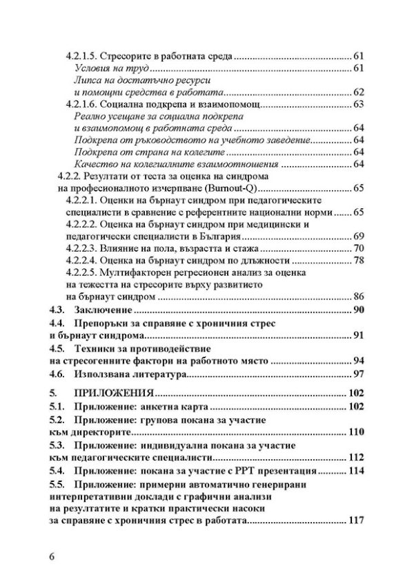 ENGLISH SYNTAX  PRACTICE BOOK - Image 2