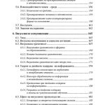 СОЦИАЛНА ПСИХОЛОГИЯ НА КОМУНИКАЦИЯТА УЧЕБНИК ЗА СТУДЕНТИ - Image 5