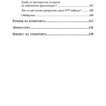 Презентация и самопрезентация - Image 5