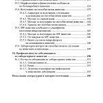 Експериментални модели в биомедицинските изследвания - Image 6