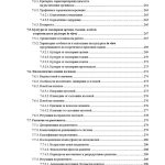 Физиология на растенията - Image 8