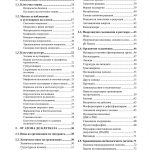 Клетъчна  Биология - Image 3
