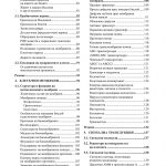 Клетъчна  Биология - Image 4