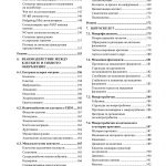 Клетъчна  Биология - Image 5