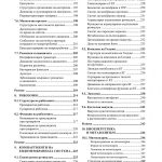 Клетъчна  Биология - Image 6