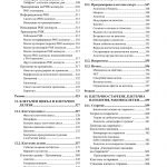 Клетъчна  Биология - Image 8